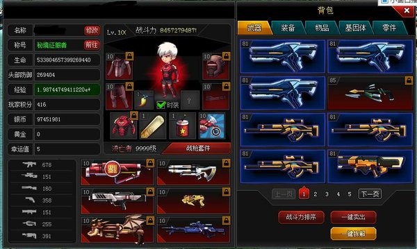 爆枪英雄 最新版本