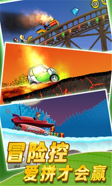 登山赛车中文原版  v1.53.0