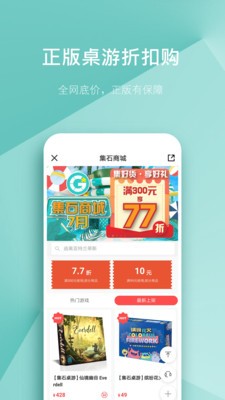 集石剧本杀  v2.4.7