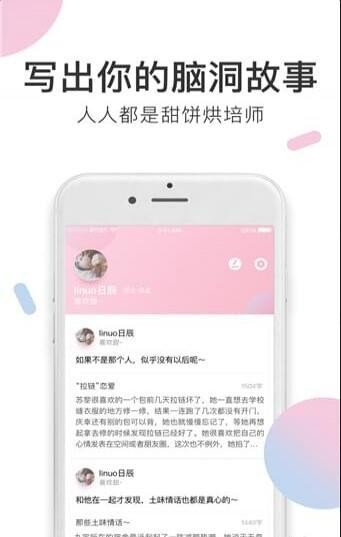 小甜饼小说  v1.2.3