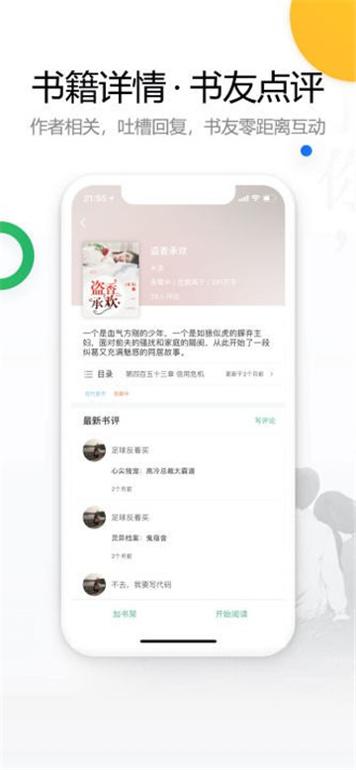 废文小说 v1.1.5