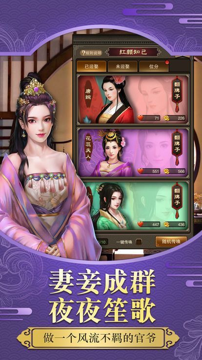 我要当王爷游戏安卓最新版  v5.1.1