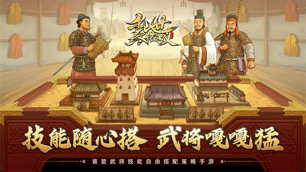 乱世终结战安卓版  v1.0.18