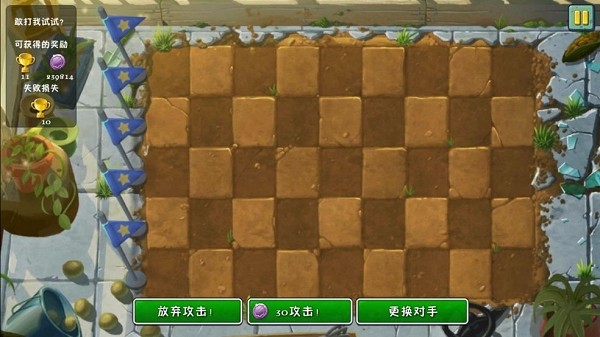 95版植物大战僵尸 v3.0.3