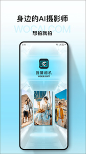 我猜相机  v1.4.2