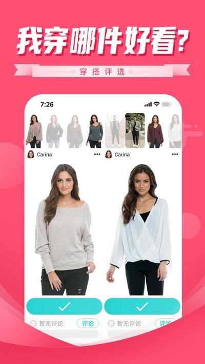 穿搭评选 2020-10-12 15:38