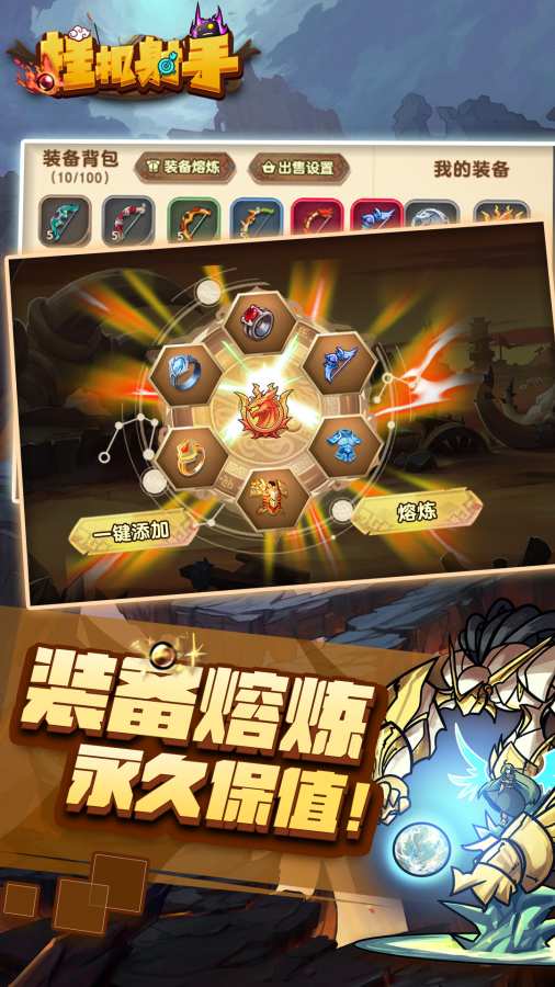 挂机射手游戏官方版  v5.5.3