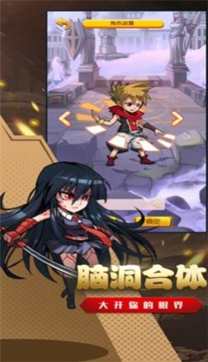 斗漫英雄 v1.8.0