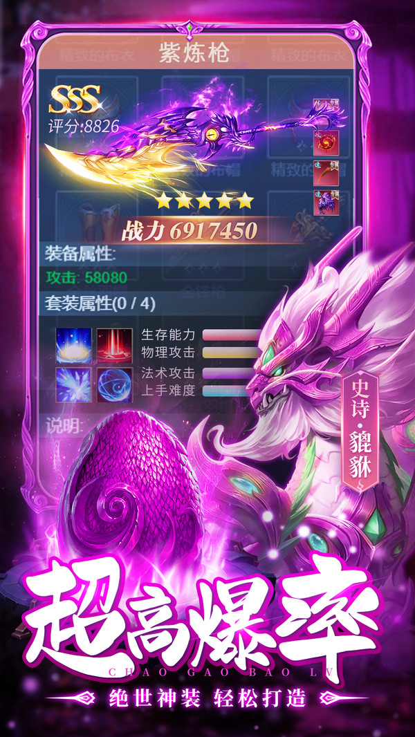 山海经神兽录3D手游官方版 