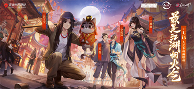 新笑傲江湖正式版