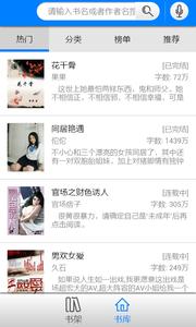 全本免费小说  v1.02