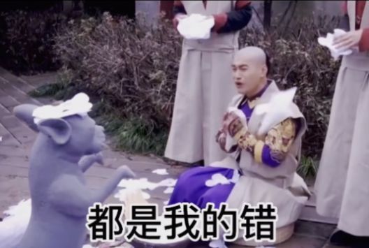 都是我的错是我无能没哄好你啊表情包图片.jpg