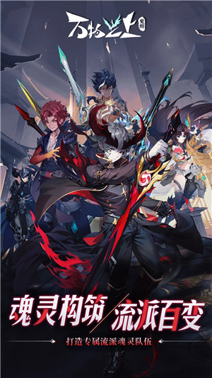 万物之上觉醒最新版 v5.1.2