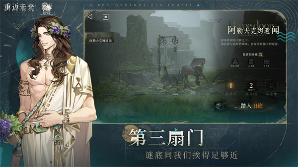 重返未来1999日服