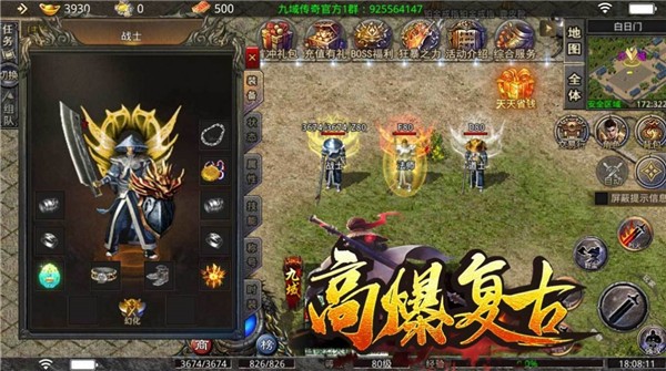 九域高爆复古  v3.1.3