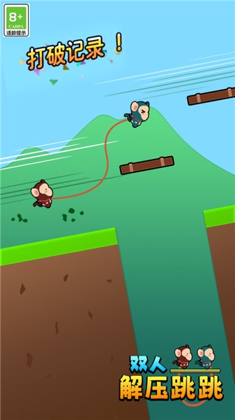 双人解压跳跳  v1.0.1