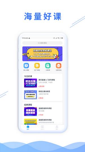 微播学堂  v1.1.7