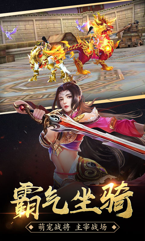 梦幻风云手游官方最新版图片1
