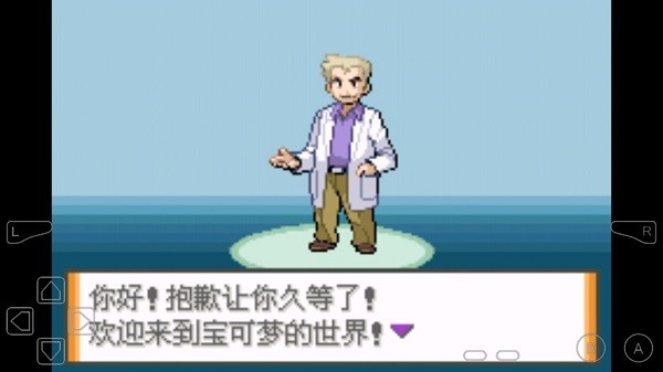 口袋妖怪液体水晶汉化版  v2021.03.15.11