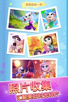 安吉拉爱装扮 v2.5.5