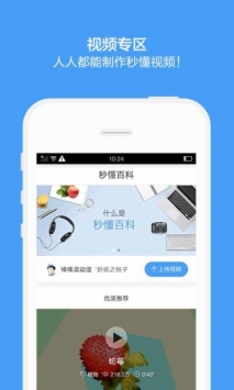 百度百科 v3.0.5