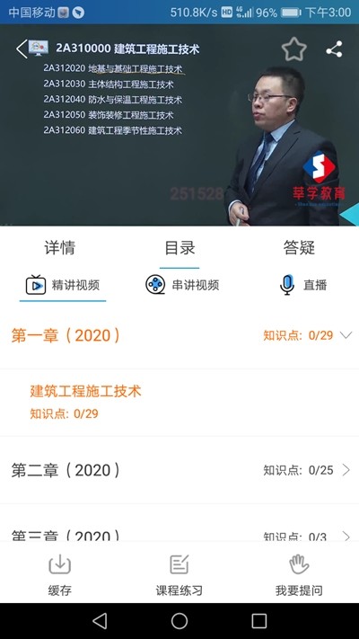 莘学教育 2020-02-17 15:54