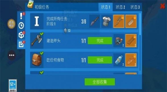 深海伐木计划截图1