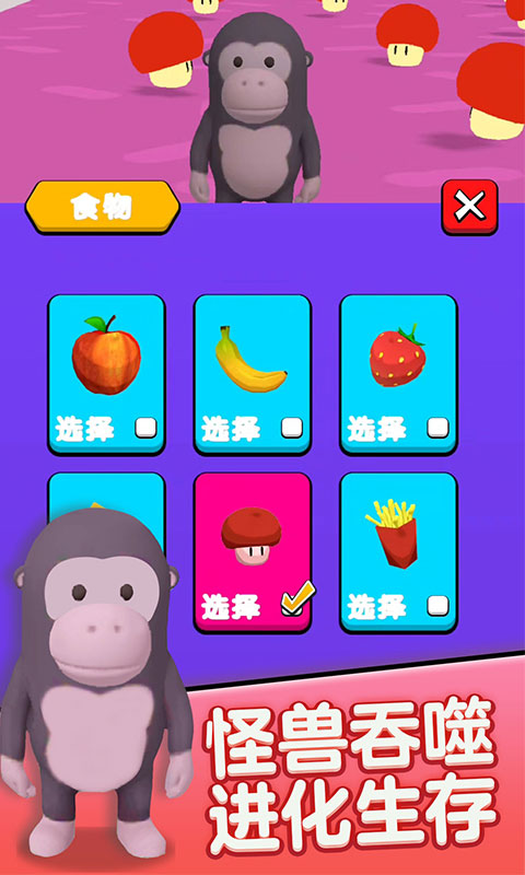 贪吃怪兽冲冲冲.jpg 贪吃怪兽冲冲冲.jpg