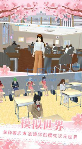 樱花派对游乐园游戏