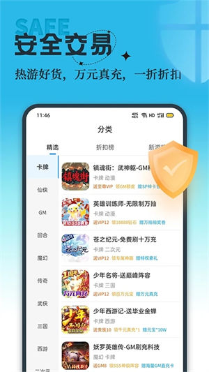 吾氪游戏app平台 v3.4.3