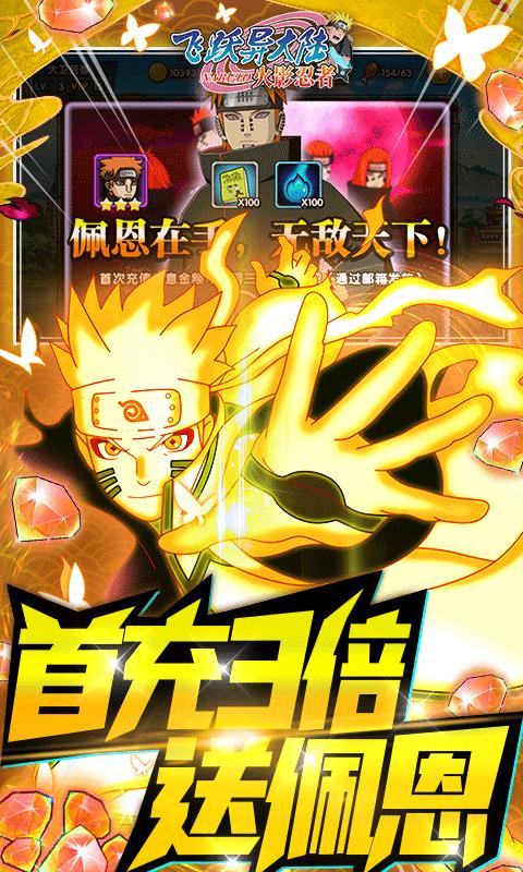 飞跃异大陆gm版