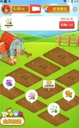 爱豆花园红包版  v1.0.0