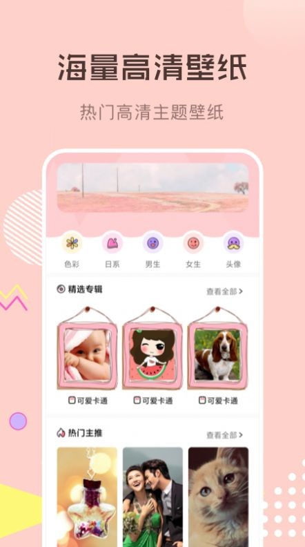 壁纸1000 v1.1