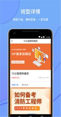 达巨教育 v1.0.0