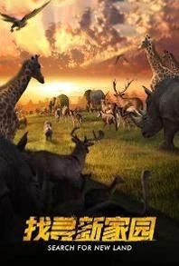 野兽领主新世界 v3.0.5