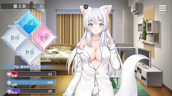 与狐妖的同居生活 中文版 v3.0.5