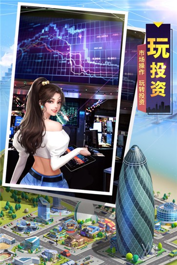 明日大亨测试版