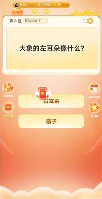 答题成财神红包版  v1.0.0