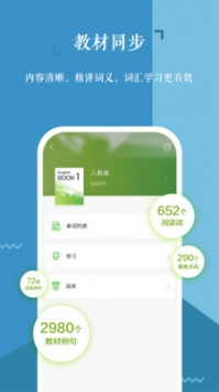维词ios版 v2.0.5