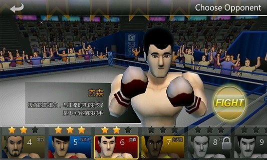 拳击风云 v3.0.5