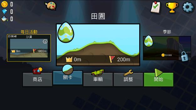 登山赛车1 v1.60.0