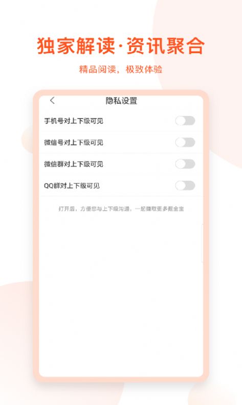 千阅宝APP手机最新版  v5.5.1