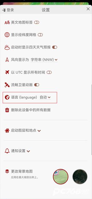 windy官方中文版