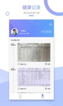 拍见康截图2