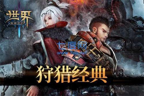 世界3魔物归来无敌版