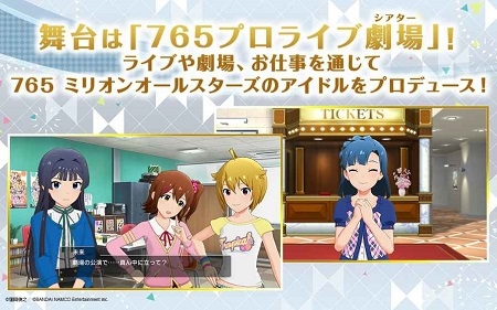 偶像大师：百万现场 v3.0.5