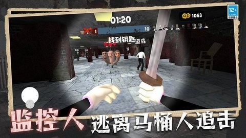 马桶人入侵恐怖游戏  v1.0.0