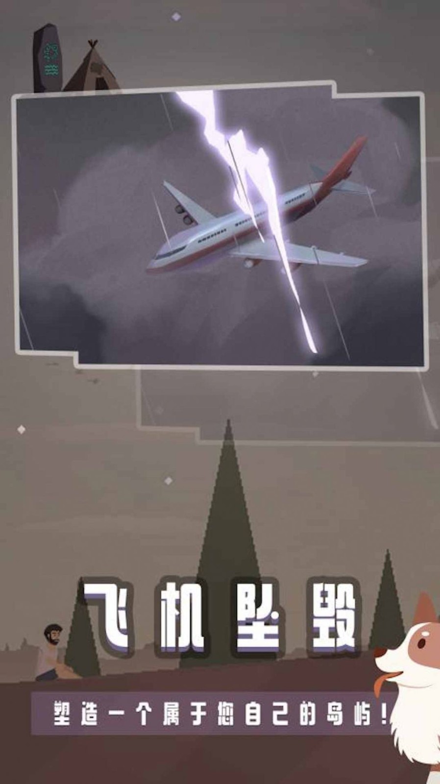 宝藏之海钓鱼人生  v1.00