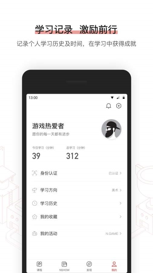 网易游戏学院 2020-08-06 13:29