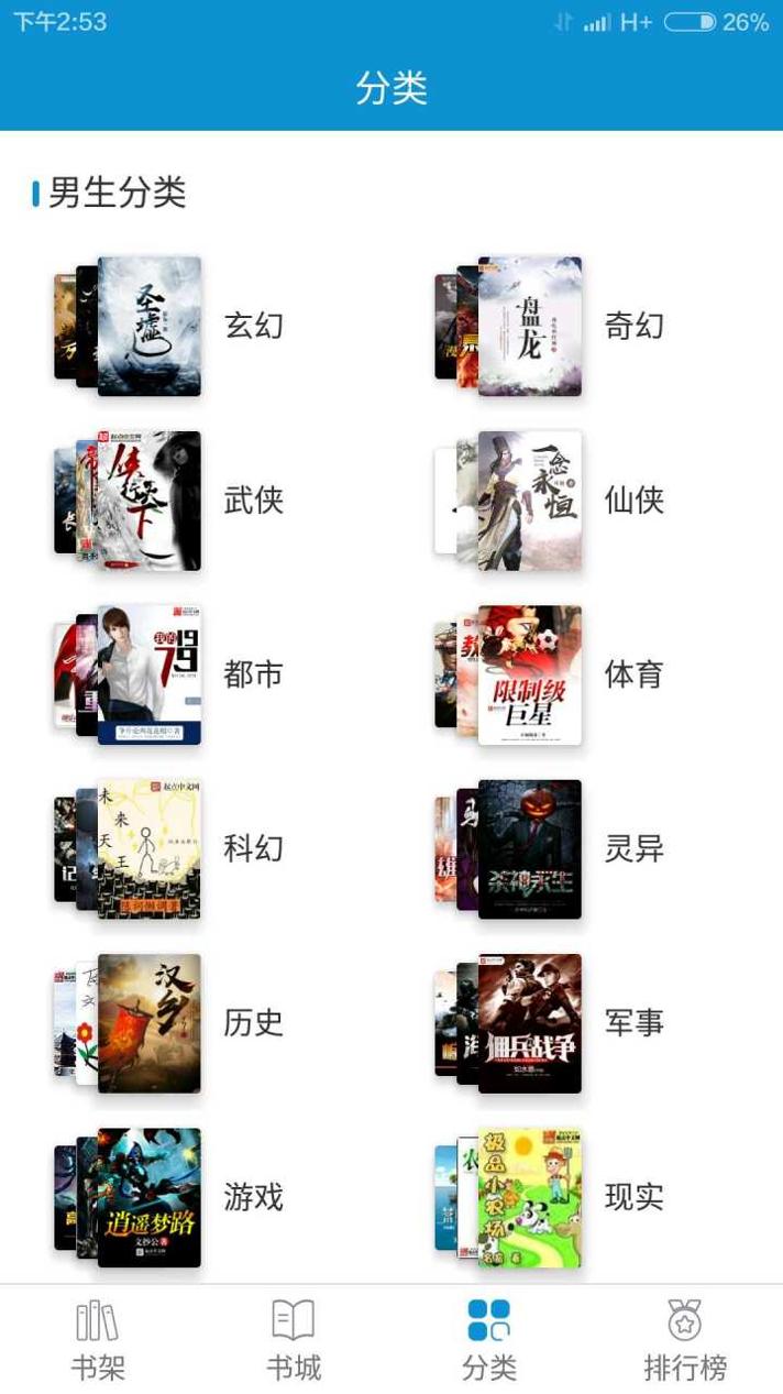 31小说阅读网 v1.4.0